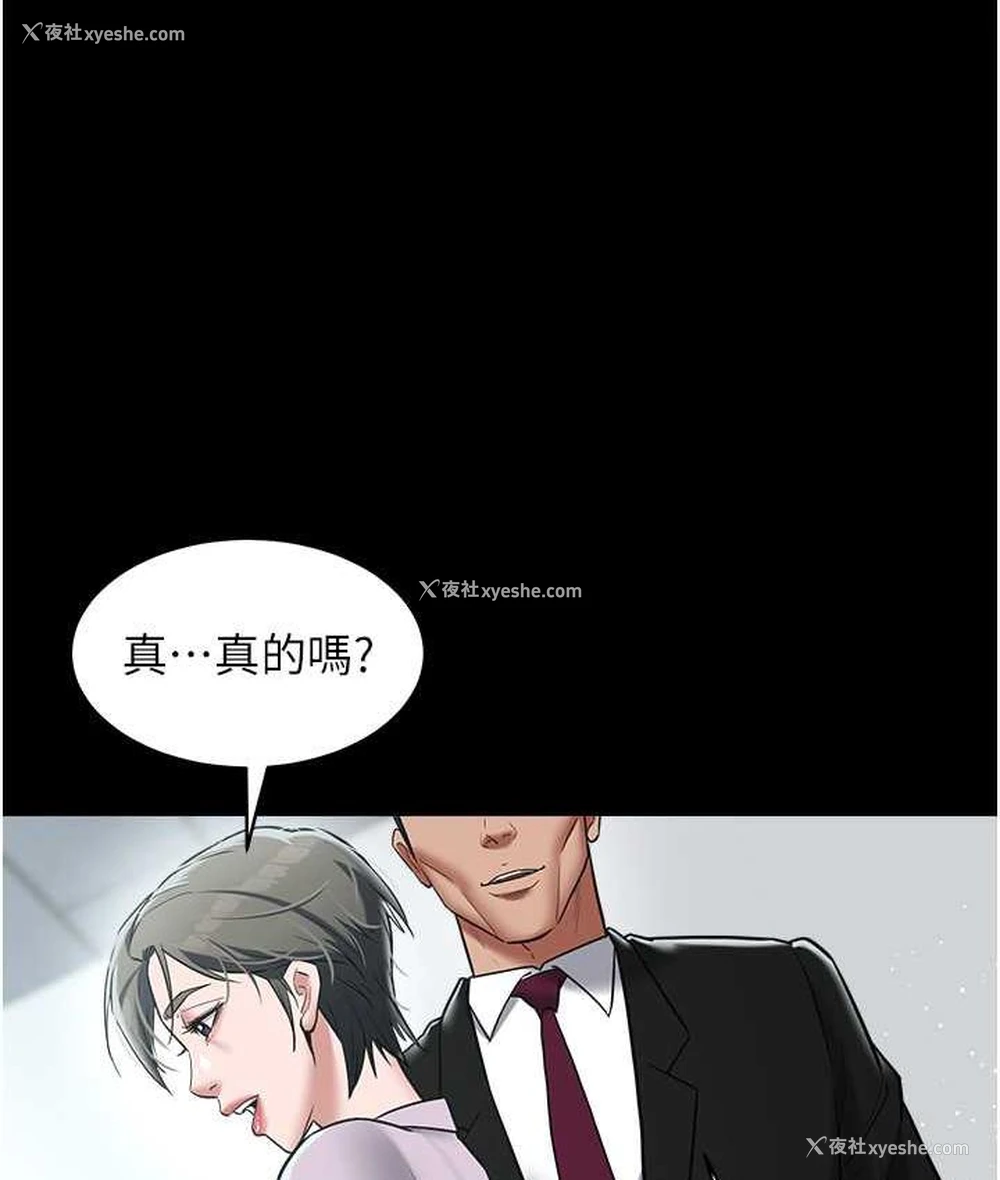 111P - 豪色复仇