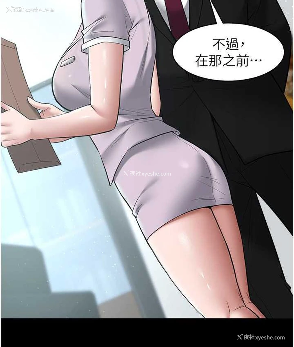 112P - 豪色复仇