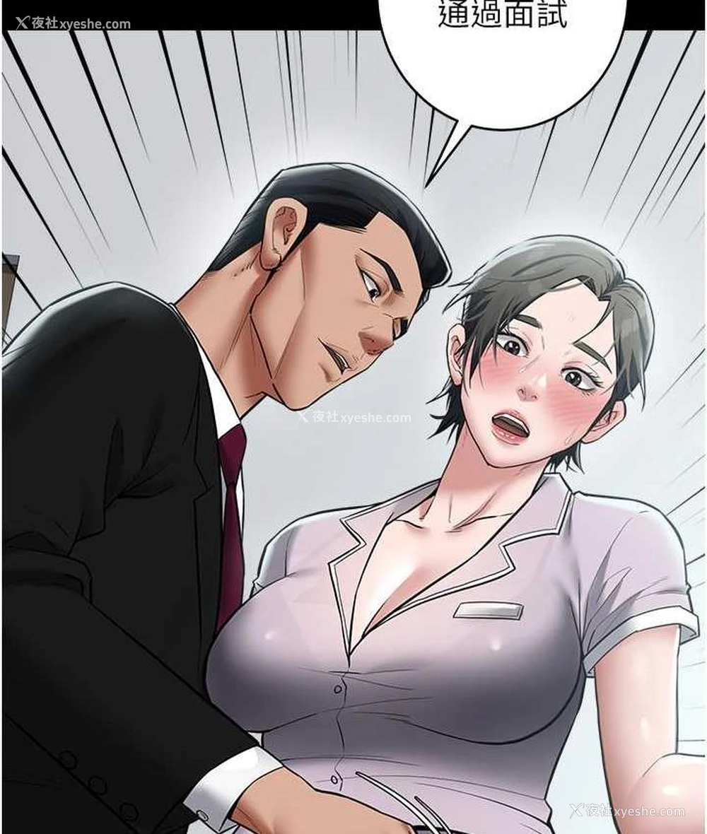 114P - 豪色复仇