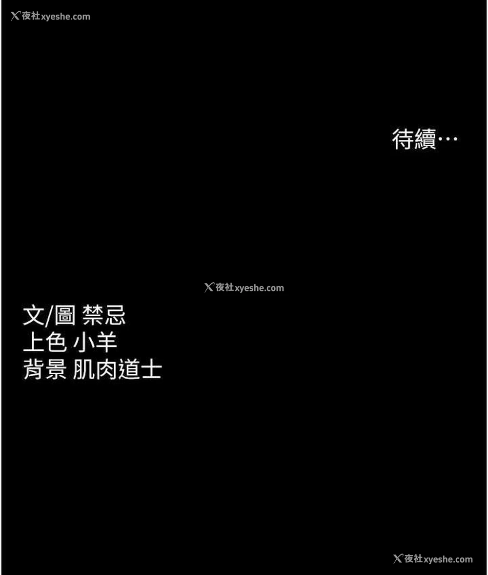 116P - 豪色复仇