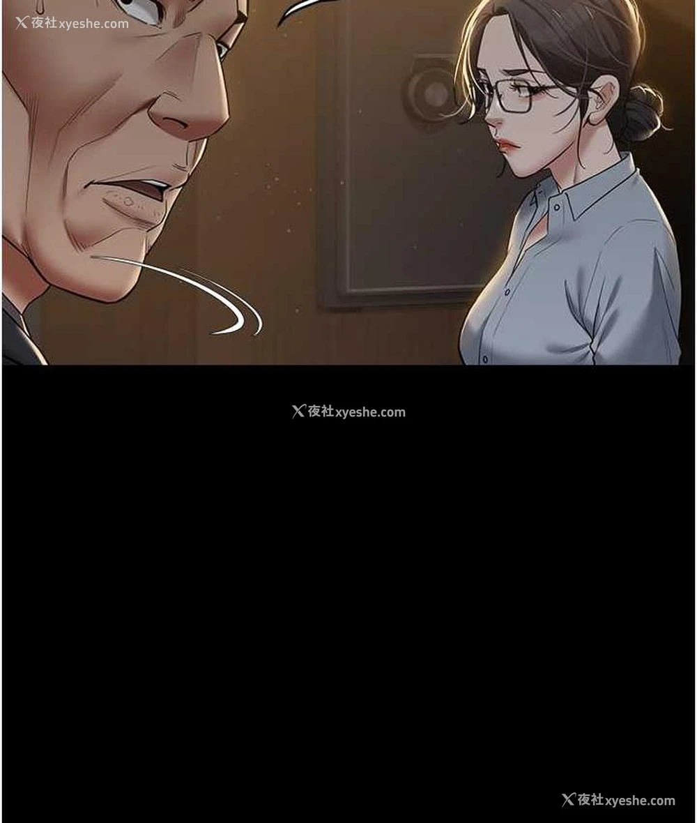 11P - 豪色复仇