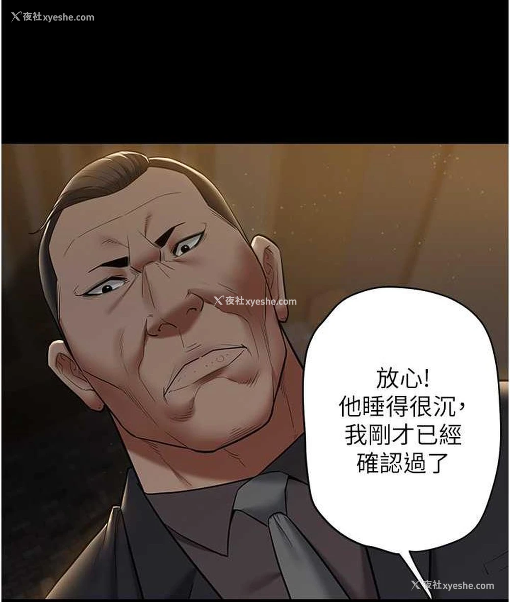 12P - 豪色复仇