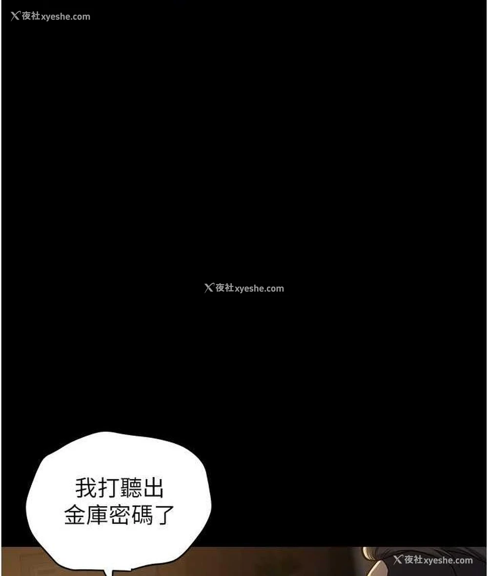 13P - 豪色复仇