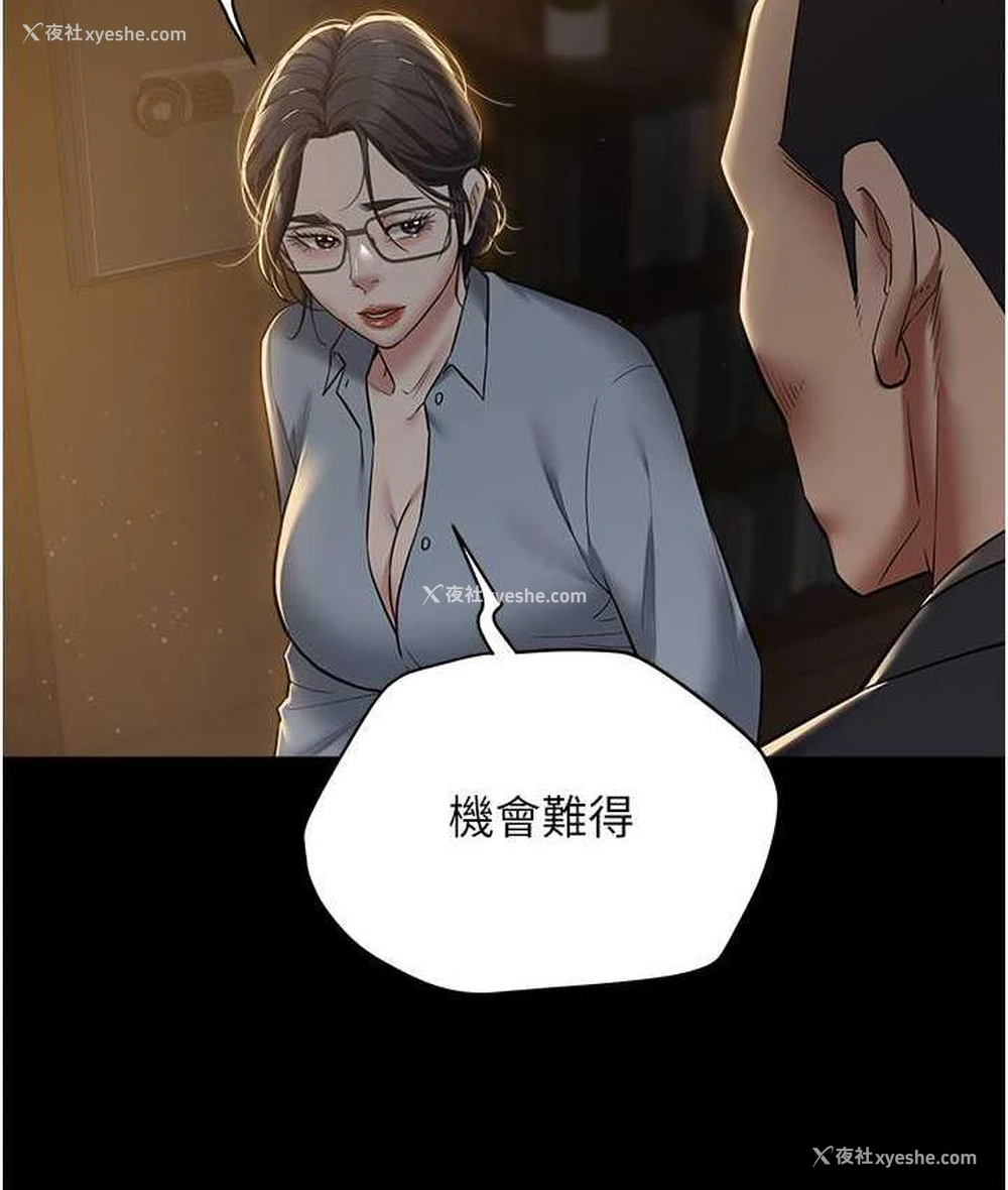 14P - 豪色复仇