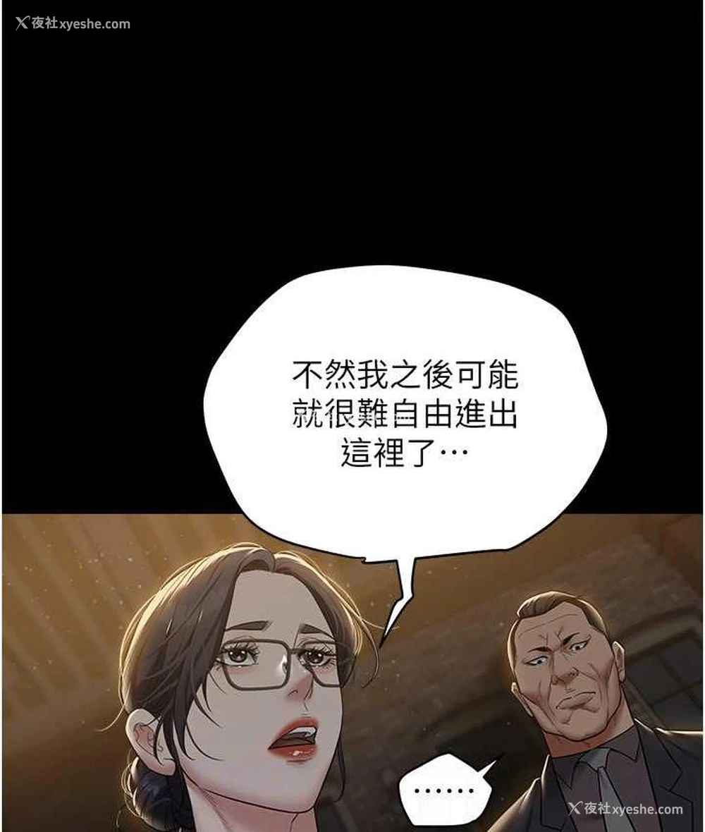 16P - 豪色复仇