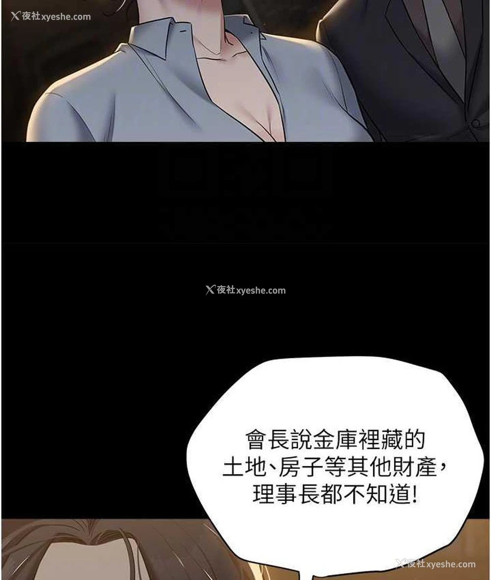 17P - 豪色复仇