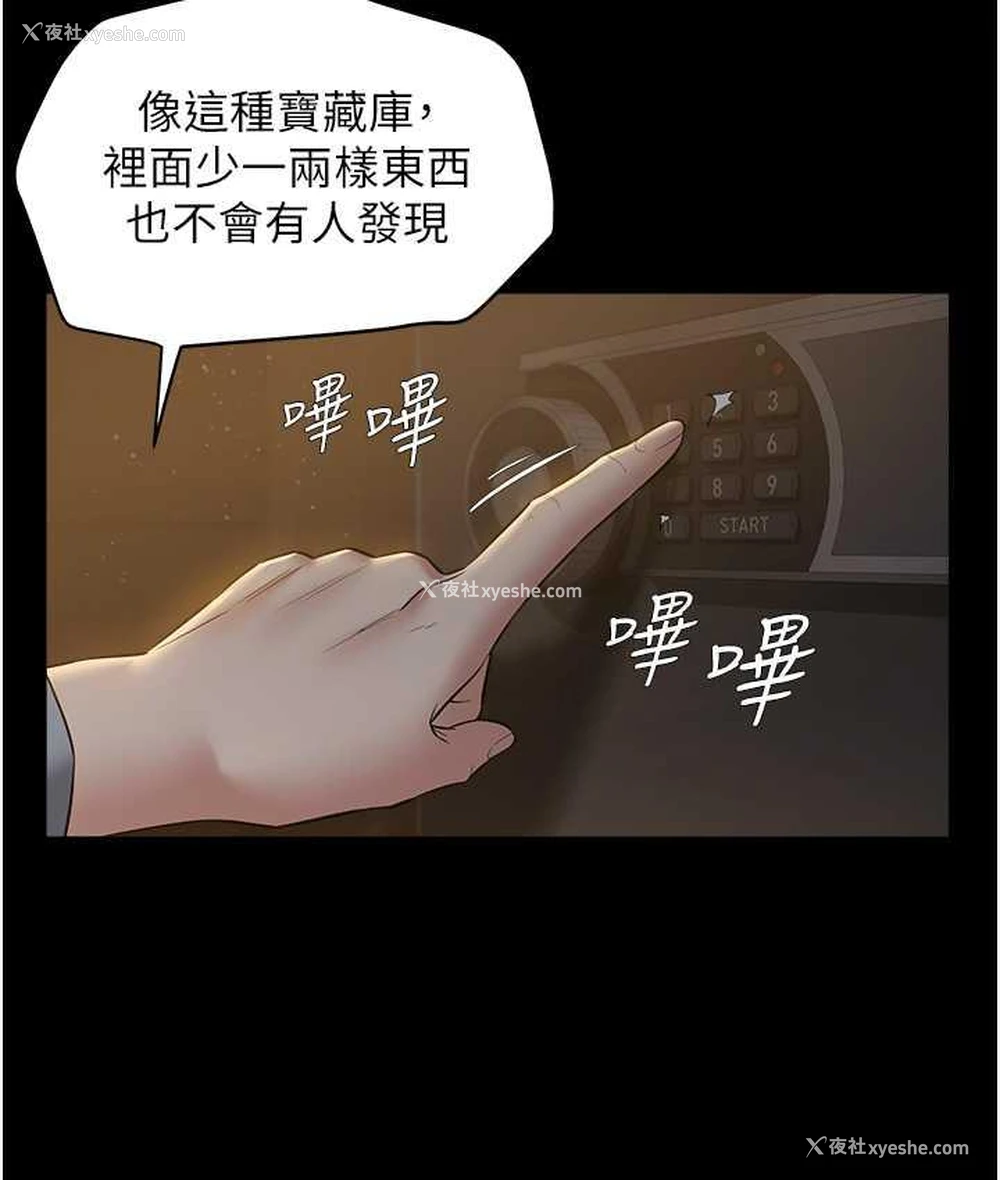19P - 豪色复仇