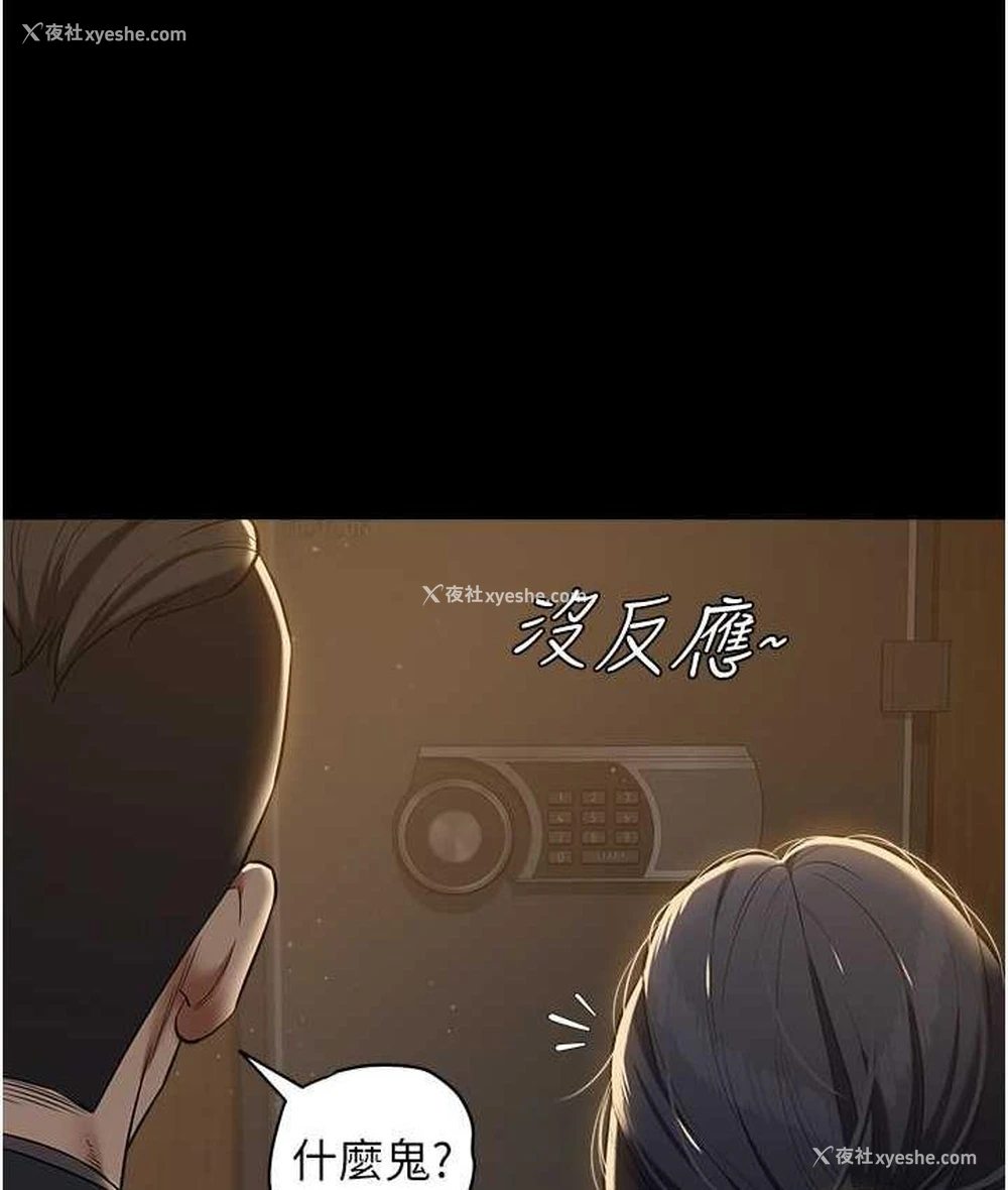 20P - 豪色复仇