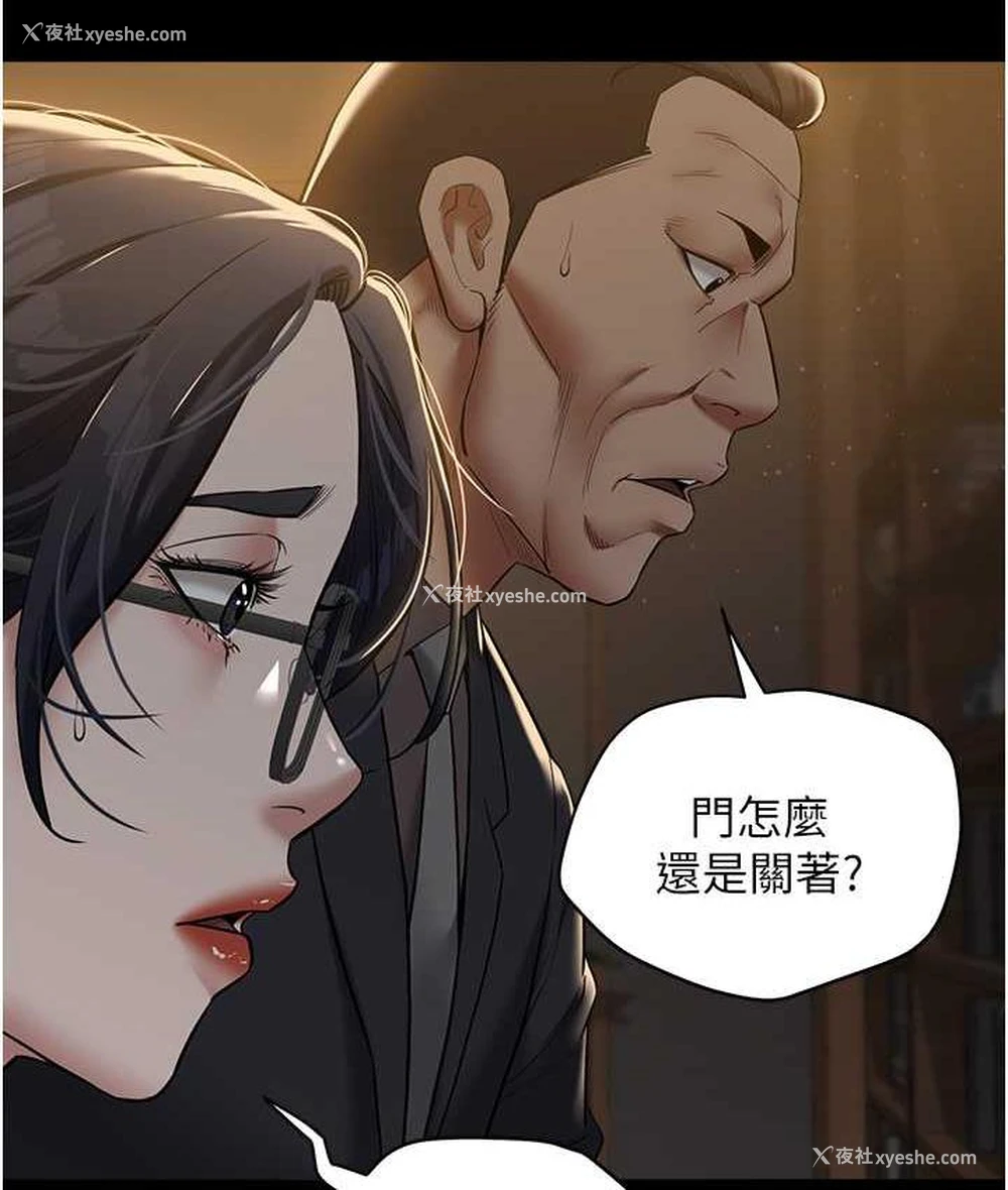 22P - 豪色复仇
