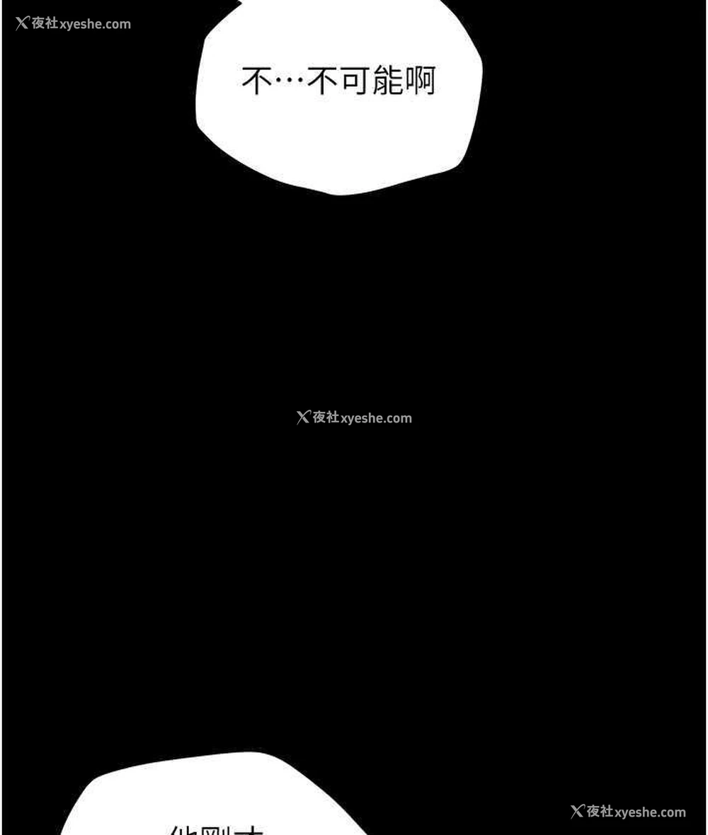 23P - 豪色复仇