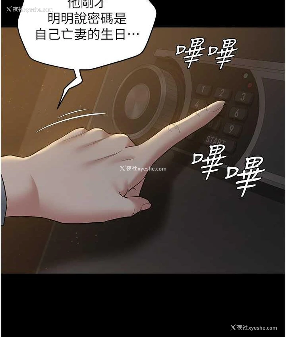 24P - 豪色复仇