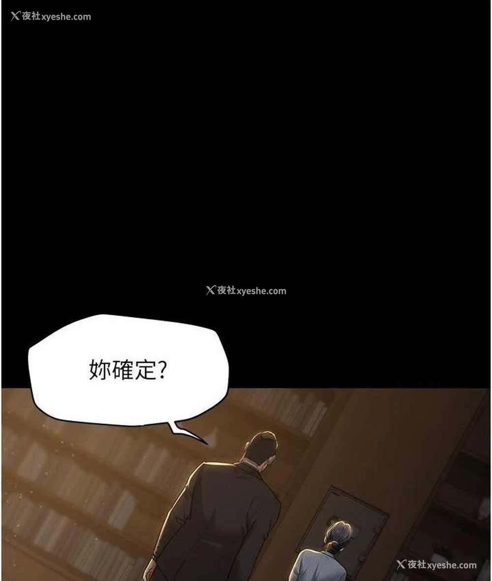 25P - 豪色复仇