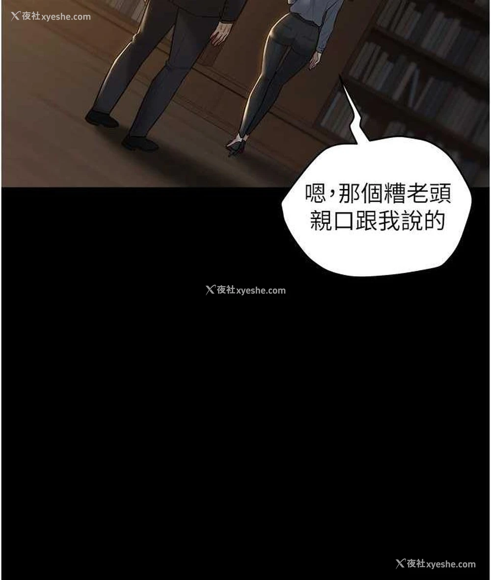 26P - 豪色复仇