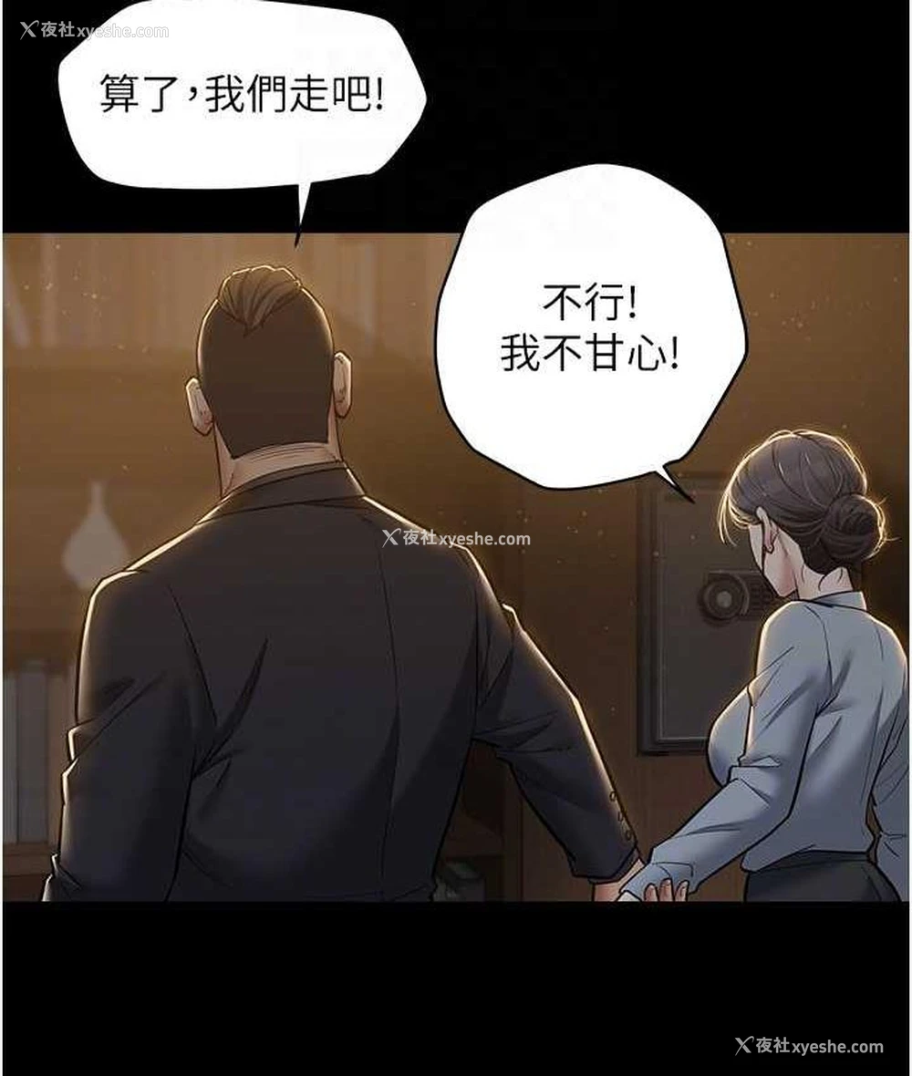 30P - 豪色复仇