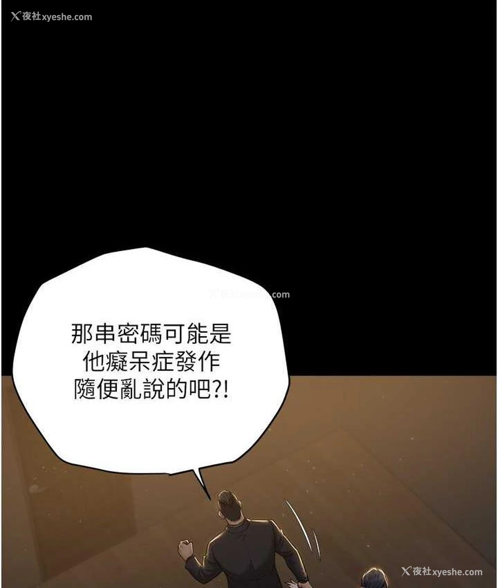 31P - 豪色复仇