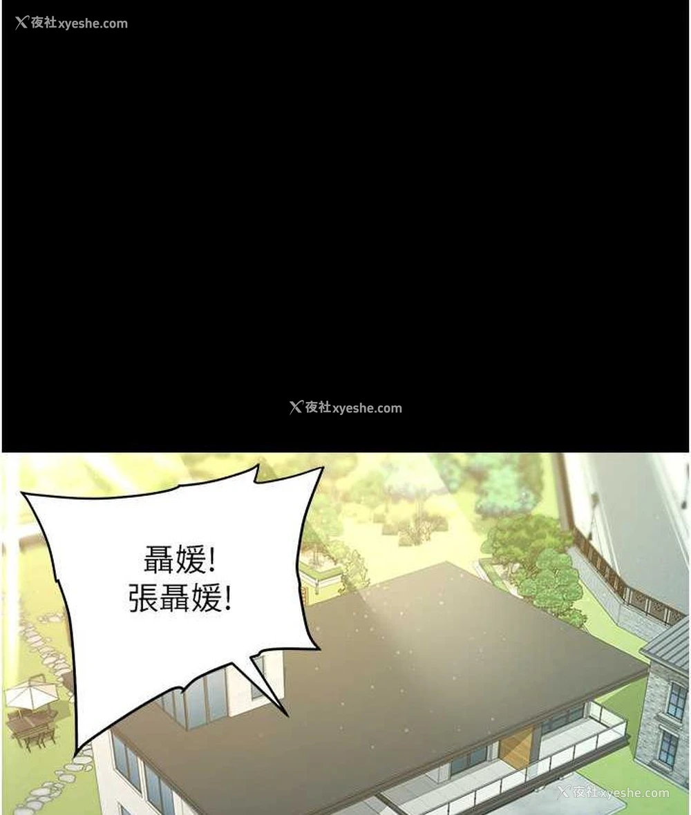 40P - 豪色复仇