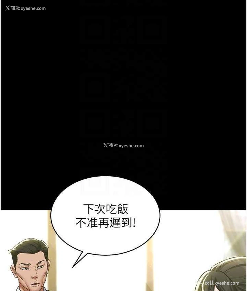 43P - 豪色复仇