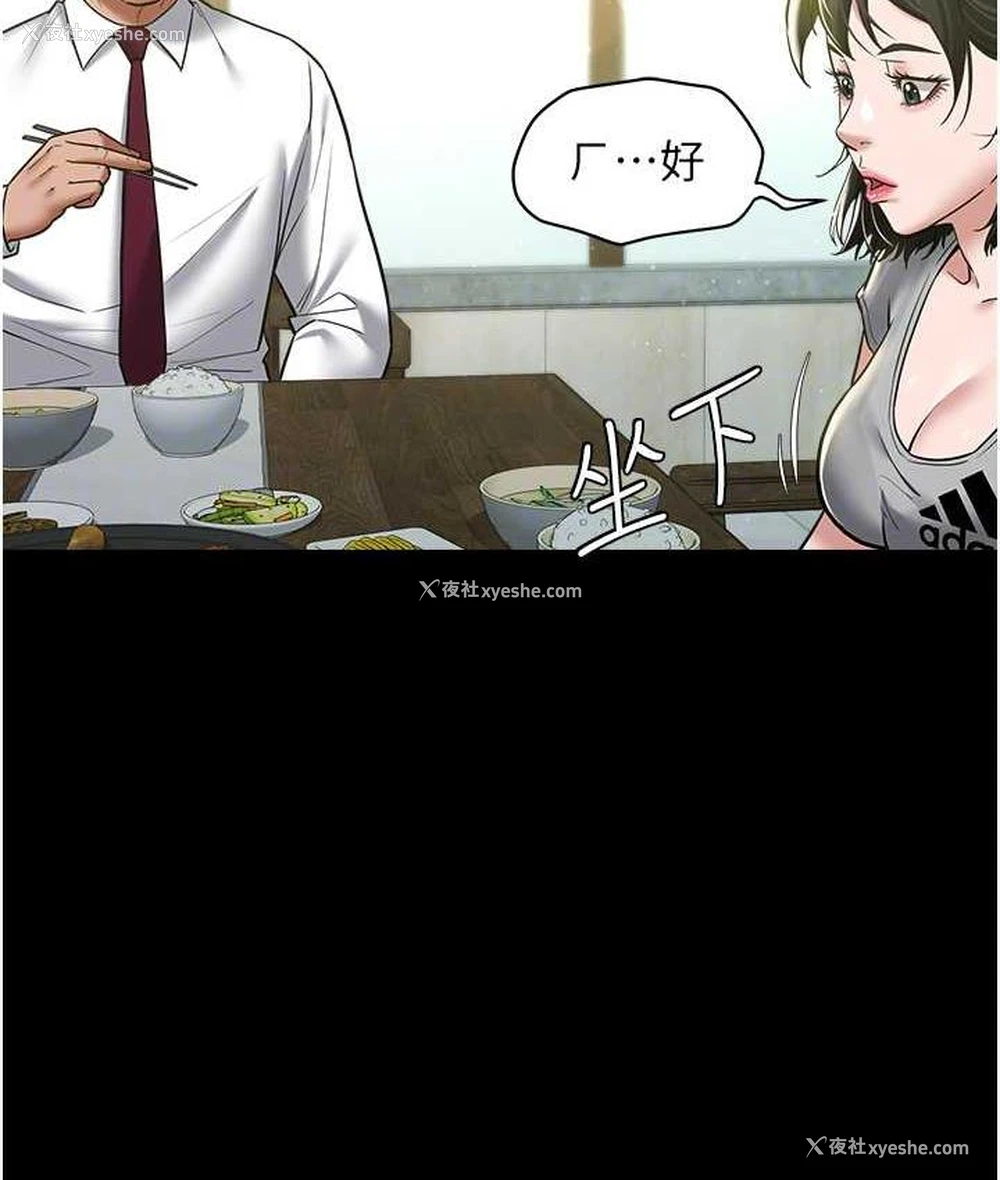 44P - 豪色复仇