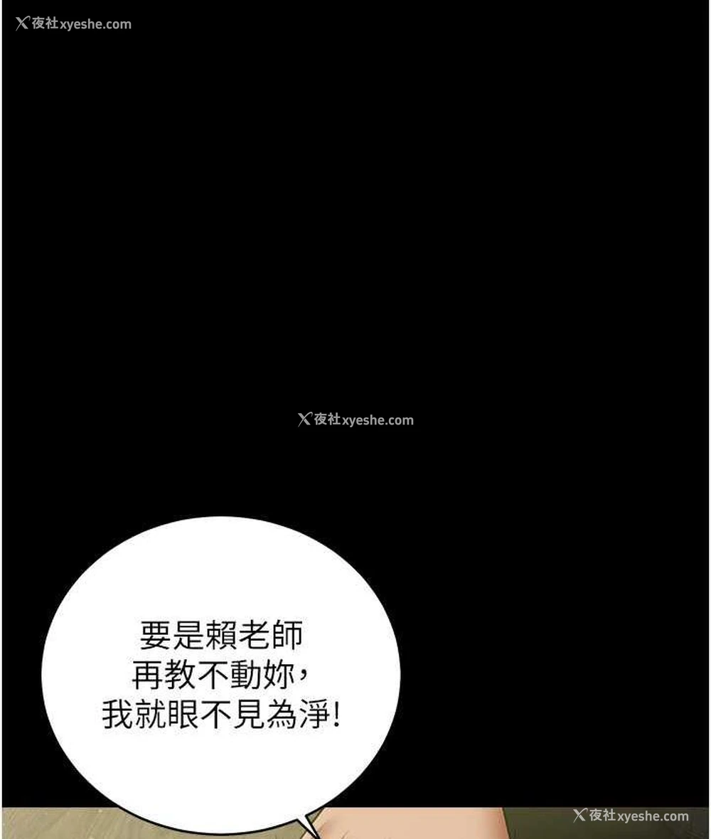 46P - 豪色复仇