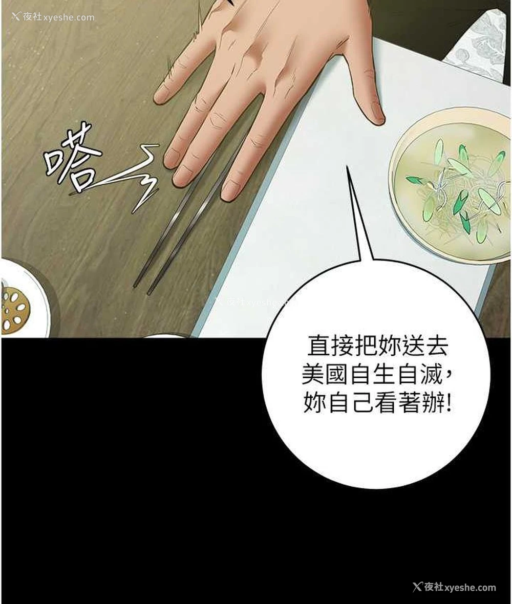 47P - 豪色复仇