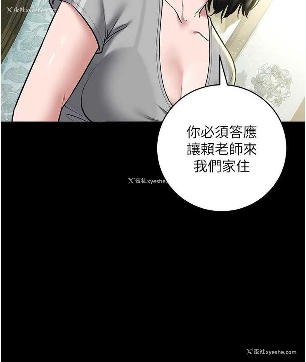 49P - 豪色复仇