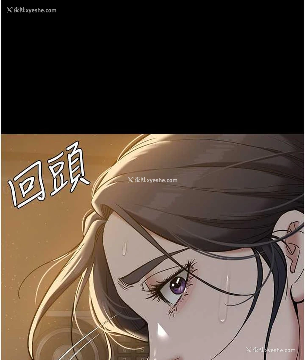 4P - 豪色复仇