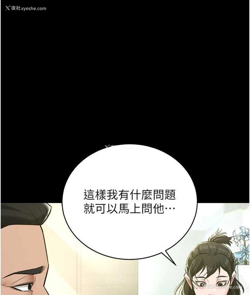 51P - 豪色复仇