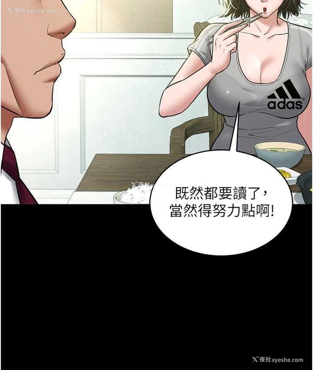 52P - 豪色复仇