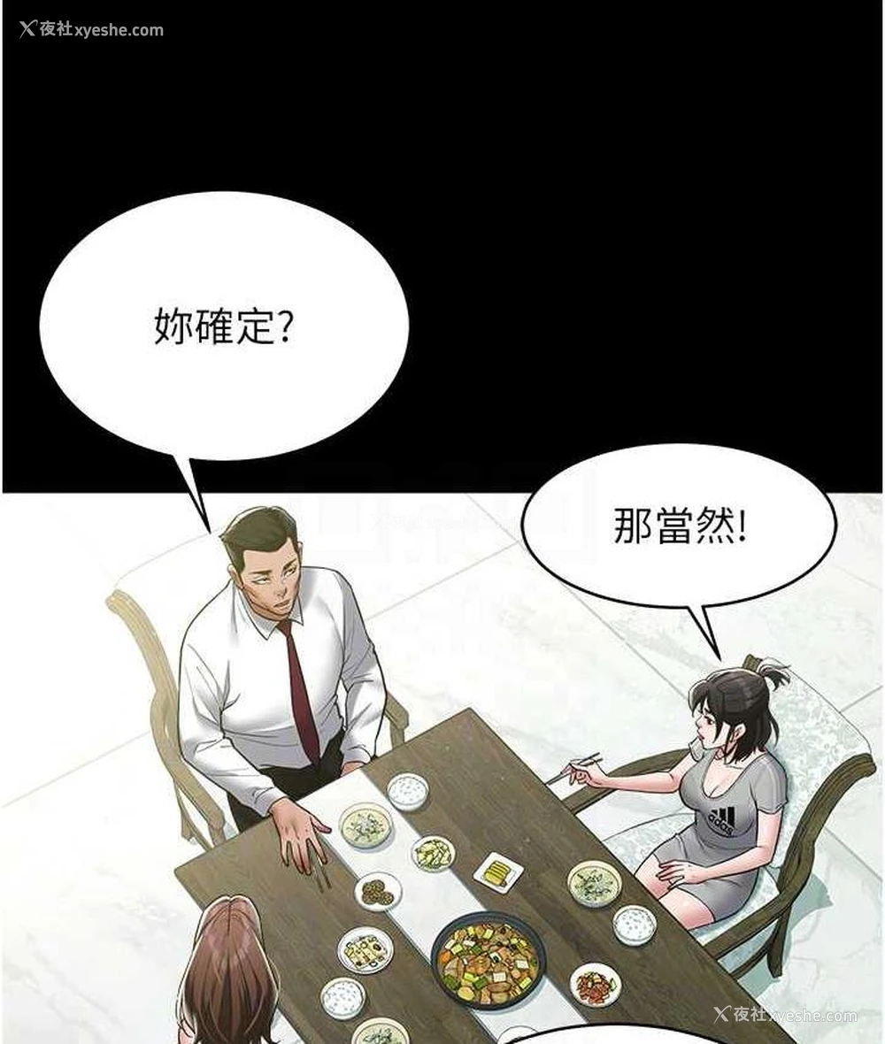 53P - 豪色复仇