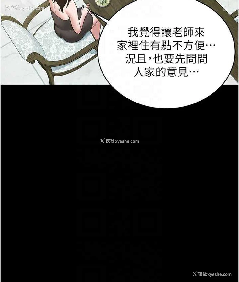 54P - 豪色复仇