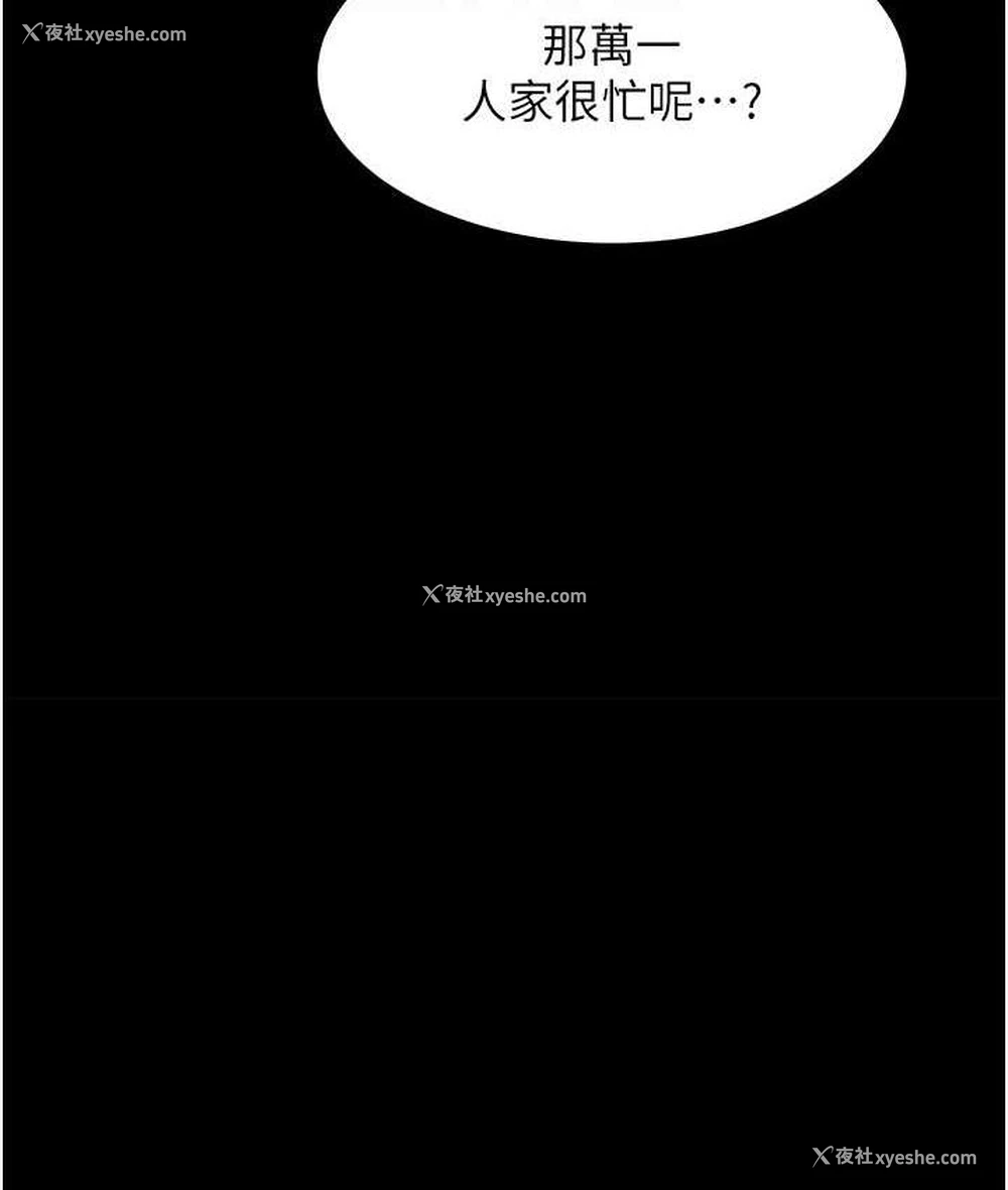 56P - 豪色复仇