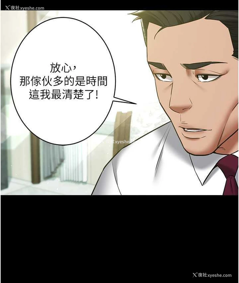 57P - 豪色复仇
