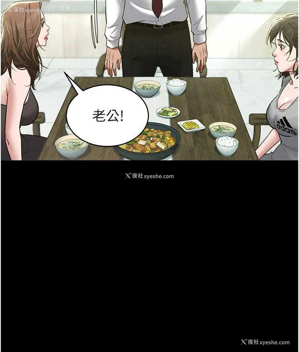 59P - 豪色复仇