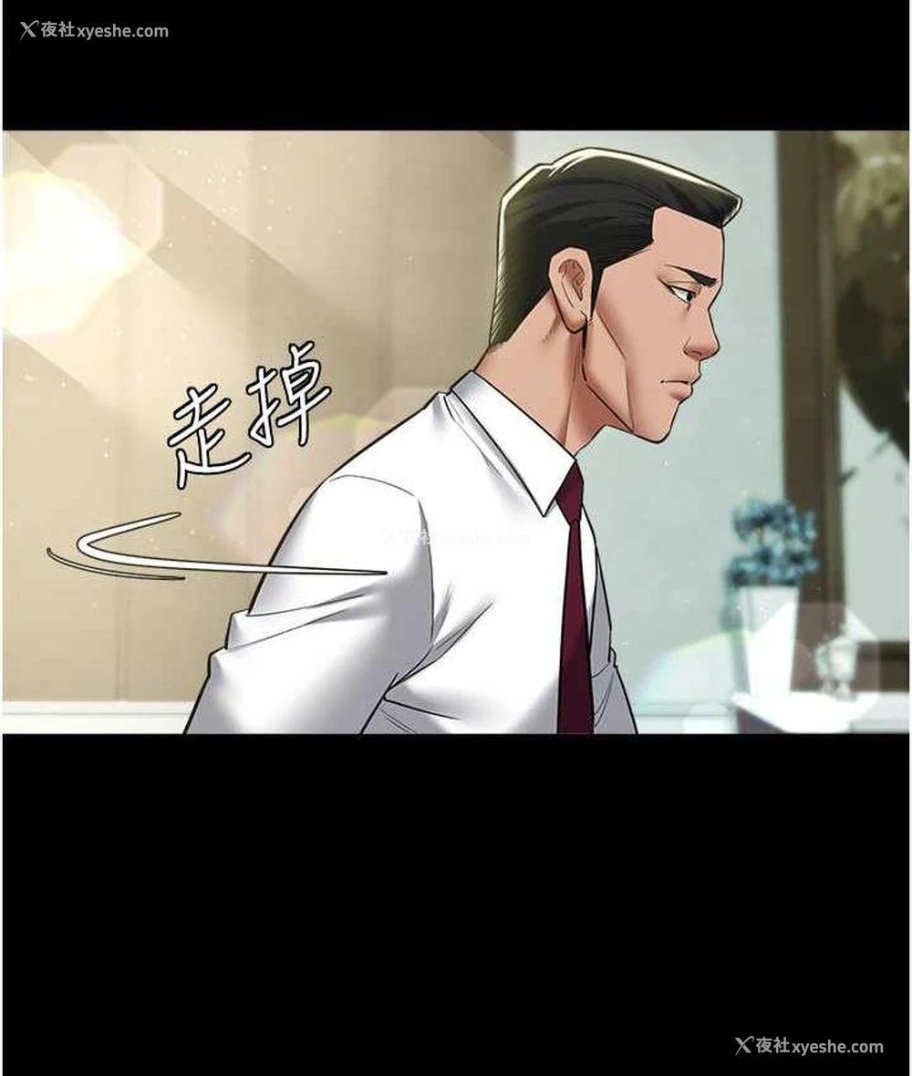 60P - 豪色复仇