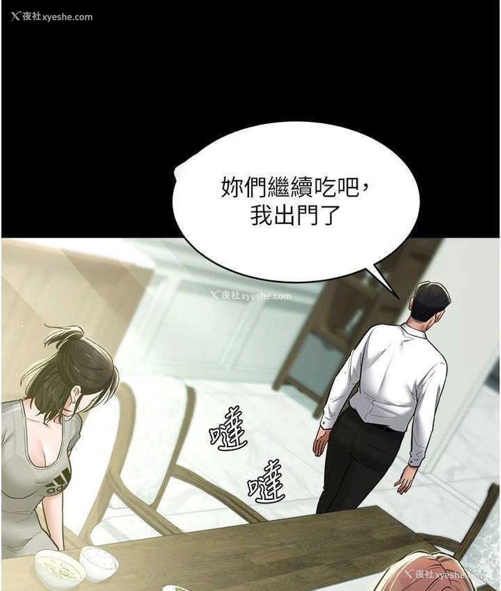 61P - 豪色复仇