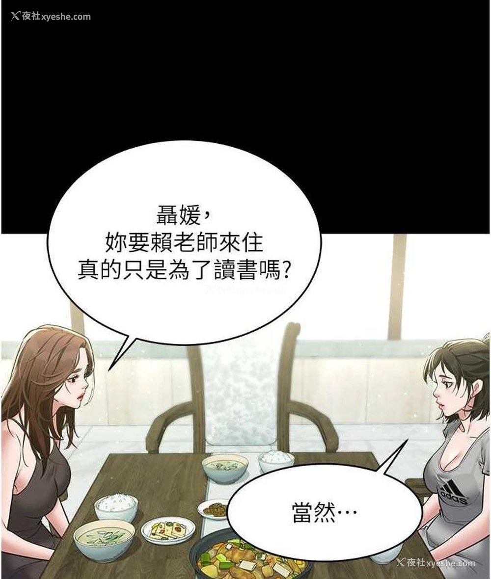 63P - 豪色复仇