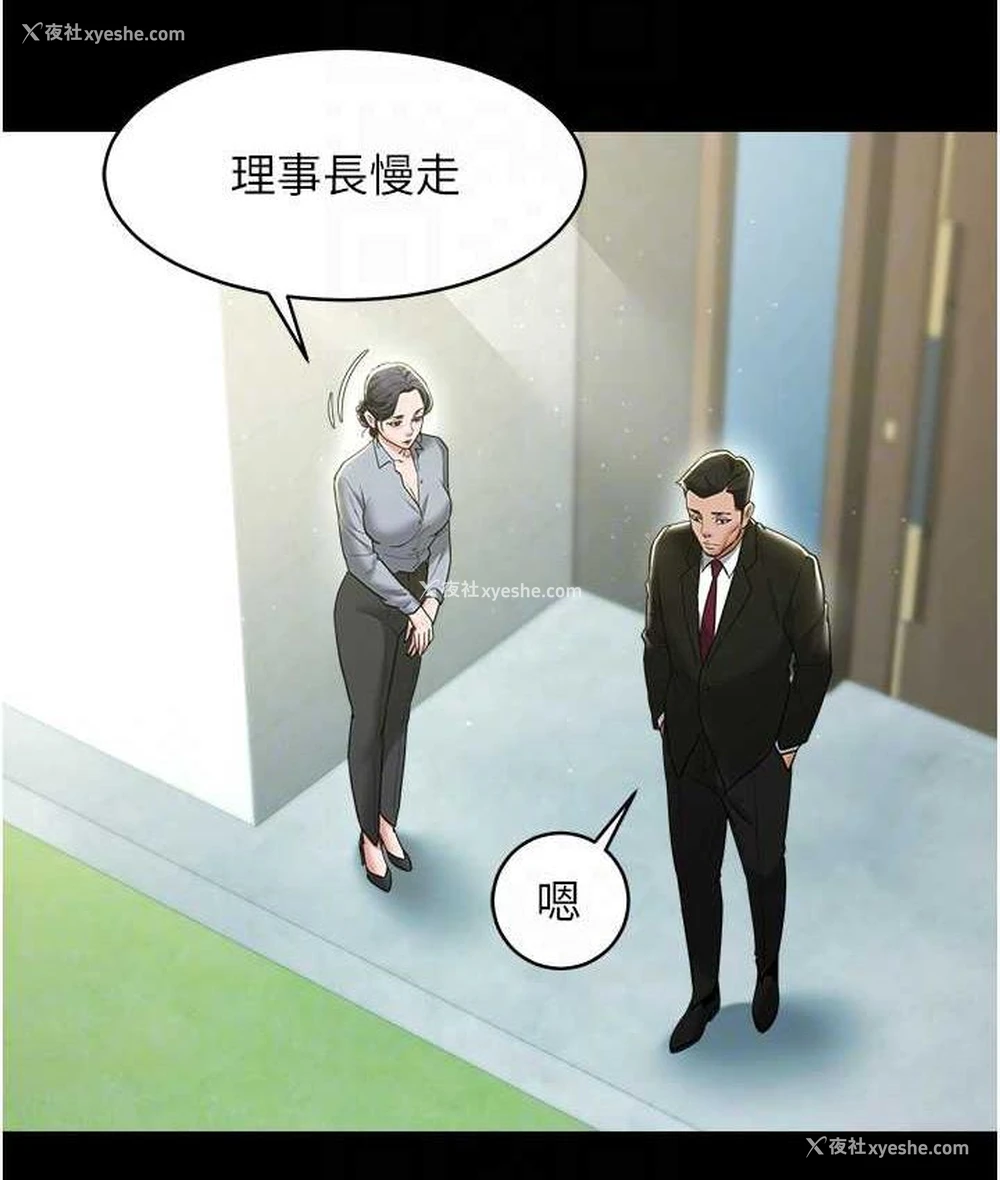 67P - 豪色复仇