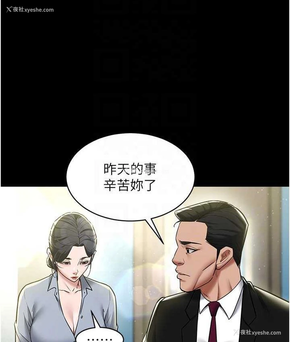 68P - 豪色复仇