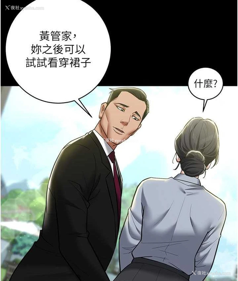70P - 豪色复仇