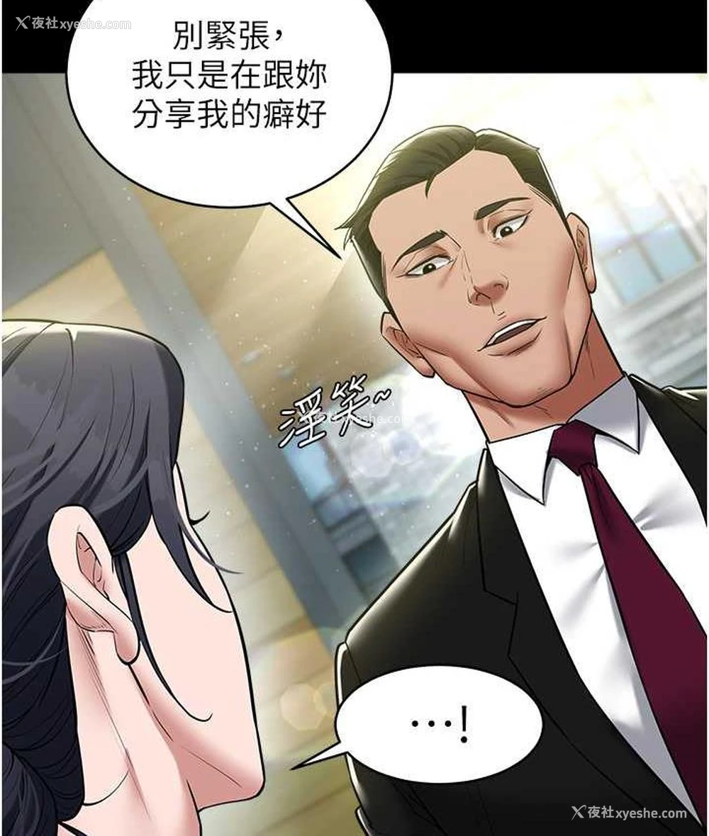 72P - 豪色复仇