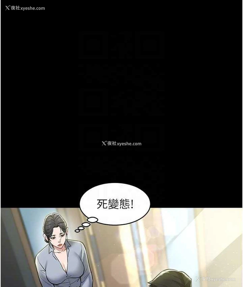 74P - 豪色复仇