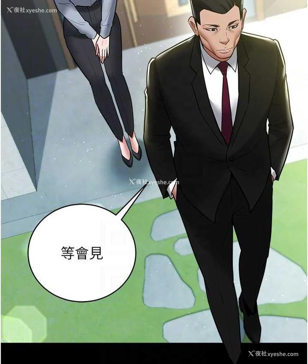 75P - 豪色复仇