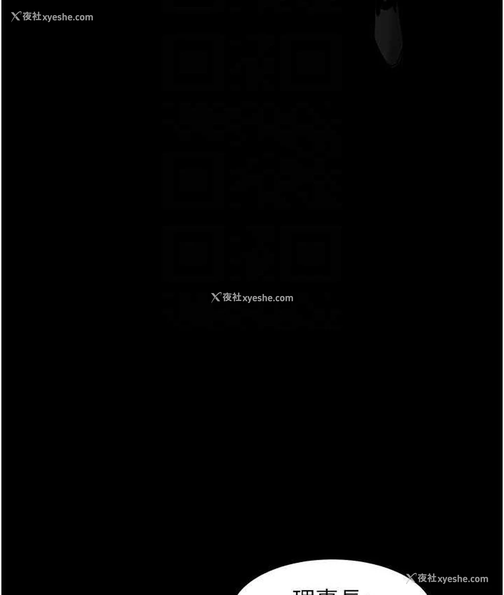 76P - 豪色复仇