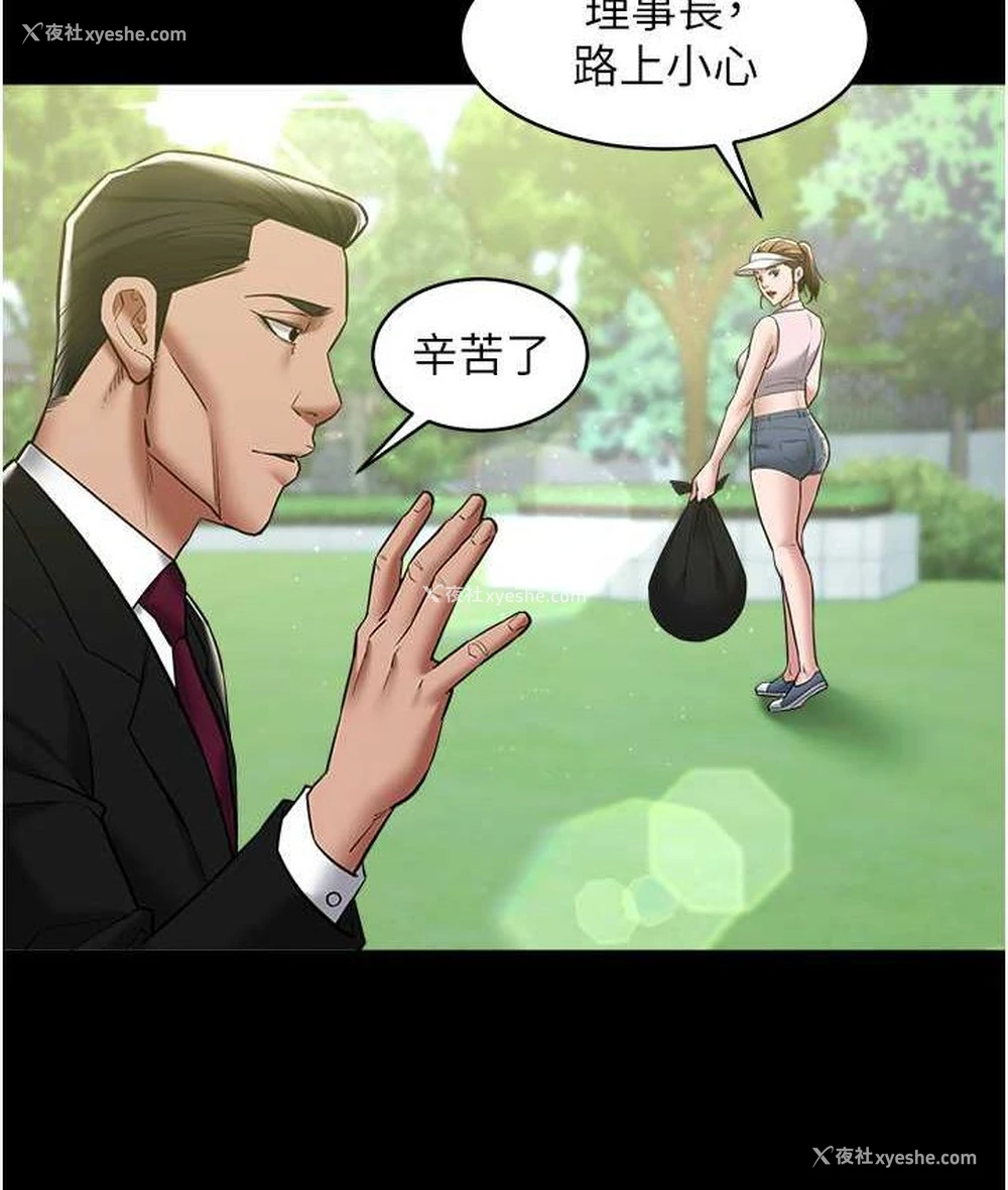77P - 豪色复仇