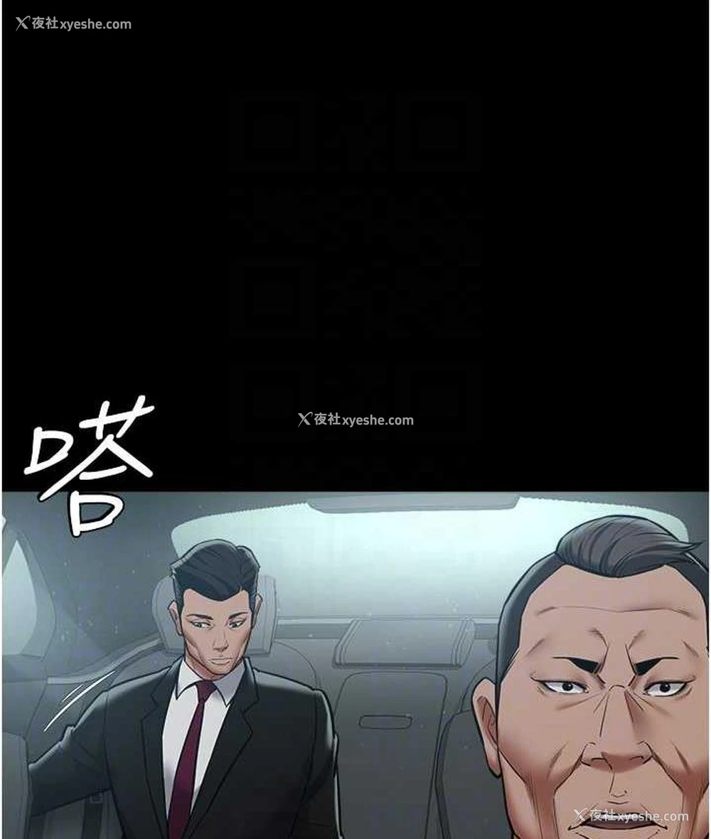 80P - 豪色复仇