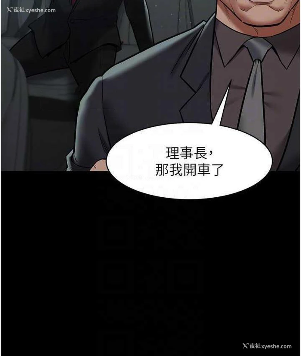 81P - 豪色复仇