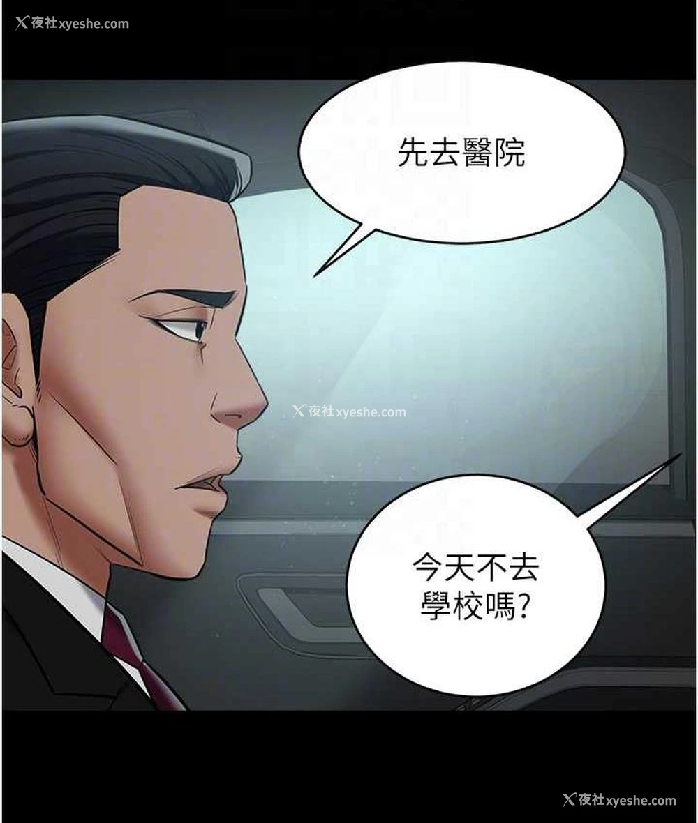 82P - 豪色复仇