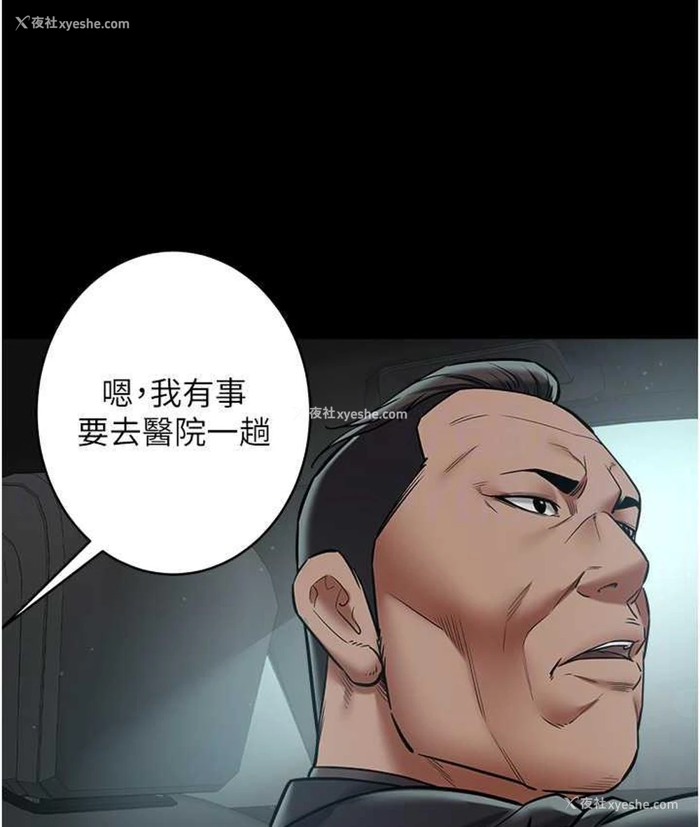 83P - 豪色复仇