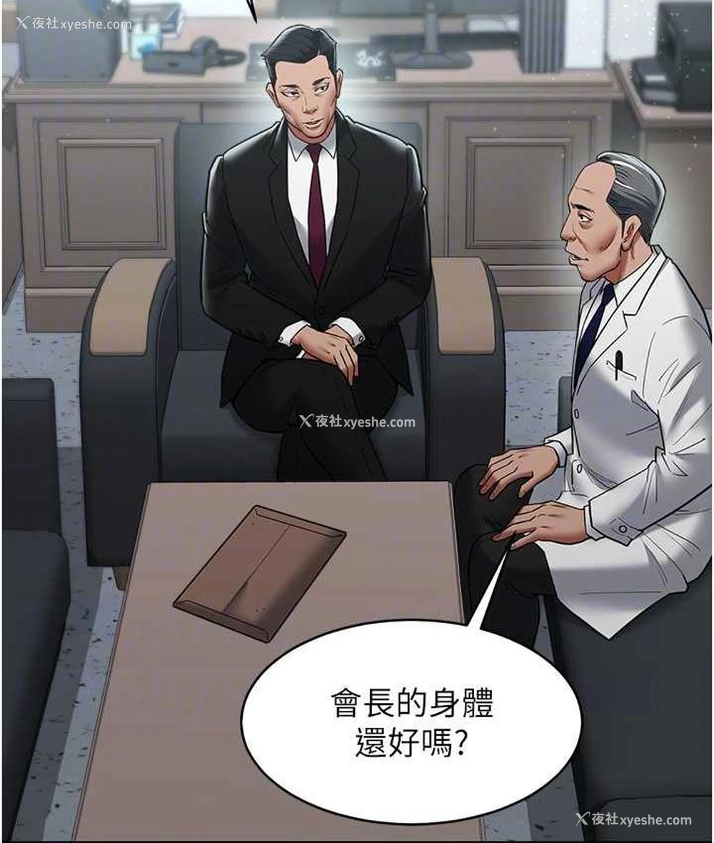 88P - 豪色复仇