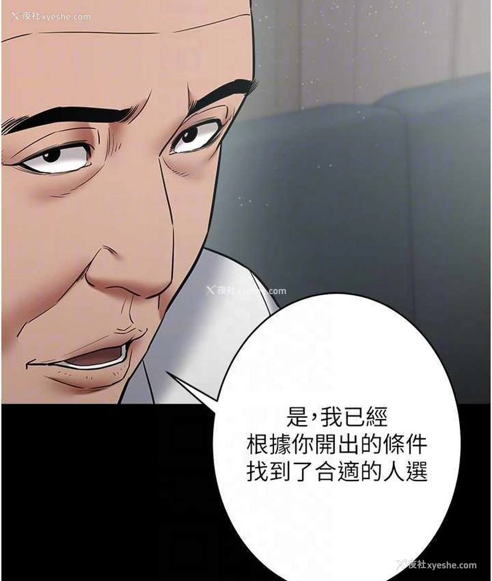 93P - 豪色复仇
